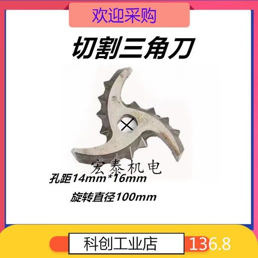 切割泵铰刀式叶轮排污抽粪泵切割式叶轮排污泵配件污水切割泵叶轮 3kw叶轮13820