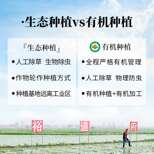 Yudaofu 25-year-old new rice Wuchang rice organic Northeast rice 5kg 10Jin Jin is equal to 0.5kg organic food