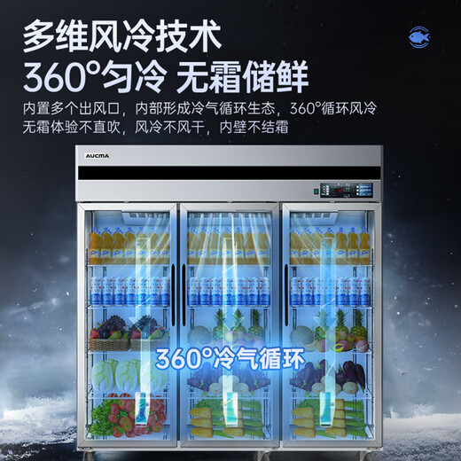澳柯玛（AUCMA）商用立式展示柜冷藏保鲜柜冰柜玻璃门饮料柜超市便利店啤酒饮料陈列柜 【高配款】1390升丨风冷无霜VC-1390AW