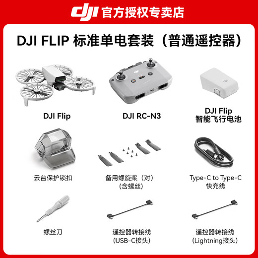 DJI DJI Flip Drone DJI Flip Handheld Start 4K Flugkamera Aerial Photography Drone Anfänger Drone Mini Tragbare Follow-up Small Vlog Flip Standard Fernbedienung Version 256g Speicherkarte (160 Yuan) 2 Jahre freier Austausch (70% der Kunden wählen