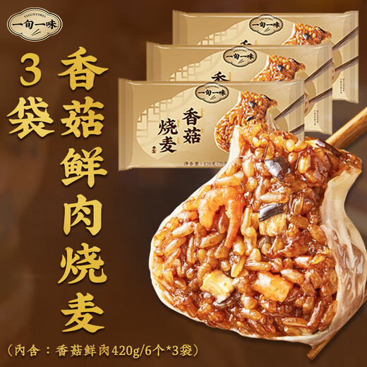 One-day fresh pastry, mushrooms, fresh meat, 420g, 6 pieces, * 3 bags, children's soybean breakfast, semi-finished instant food