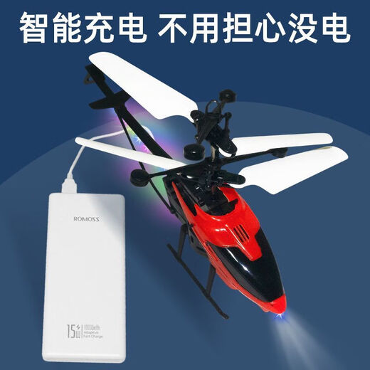 糜岚 MIELANAT【耐摔王】可充电玩具遥控飞机男孩儿童悬浮直升机3.5通道灯光 蓝色3.5上下感应【耐摔王】+手柄