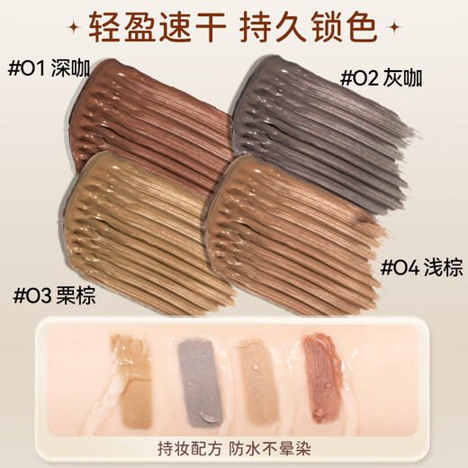 MAYCREATE Glow Shaping Eyebrow Cream 02 Light Brown Eyebrow Powder Pencil, Long-lasting, Waterproof and Non-smudged, Lightly Colored and Quick-drying 4.8g