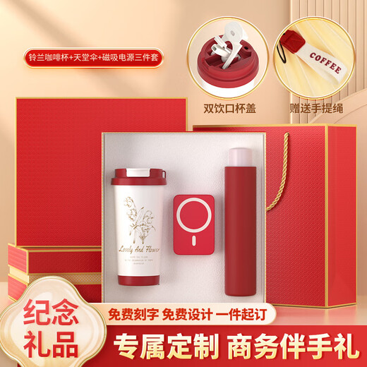 爱奢尔毕业礼物送老师实用入职伴手礼员工商务礼品保温杯礼盒退伍纪念品 黑色；铃兰咖啡杯+笔记本+笔 退休礼物高端周年庆开业活动奖品
