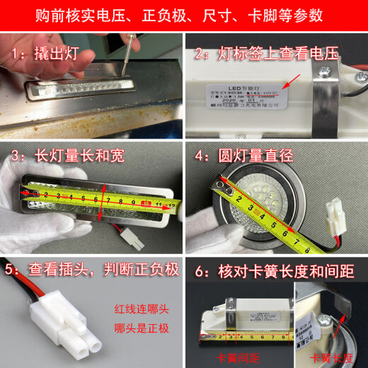抽油烟机集成灶灯配件LED冷光照明灯各品牌通用长方灯圆灯吸顶灯 120-1尺寸12033mm圆负插头