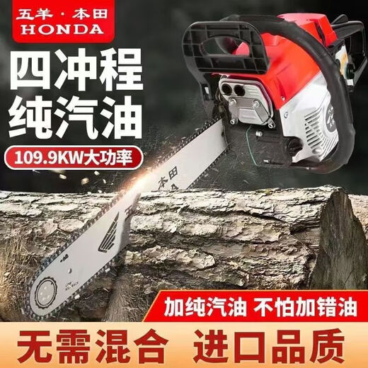 Wuyang Honda imported four-stroke Wuyang Honda gasoline chain saw high-power pure gasoline logging saw oil-saving tree machine 3 imported chains + luxury