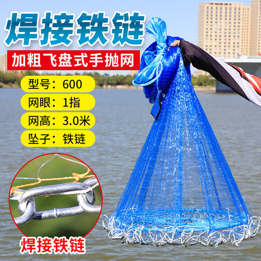 Mengda Fishing Net Hand Throwing Fishing Net Large Frisbee Disc Hand Throwing Fishing Easy Throwing Net Swinging, Catch, and Fight Automatic Fishing Net 1 Finger Sapphire Blue Thick Line 3.0 Meter Type 600