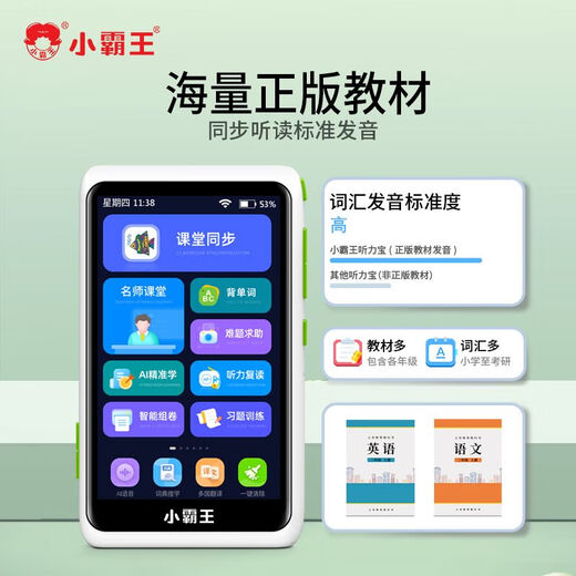 Xiaobawang's new Xiaobawang repeater, English learning machine, synchronous teaching materials, listening training, primary school, junior high school and high school listening treasure pocket learning machine, ear-sharpening word memorization tool V1 flagship version, free learning for all subjects + can be used by primary school students and high school students 8G+64G