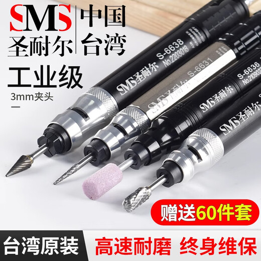 圣耐尔气动打磨机风磨笔气磨工业级小型气动打磨抛光雕刻工具 旗舰版S-6636大扭力抛光套餐