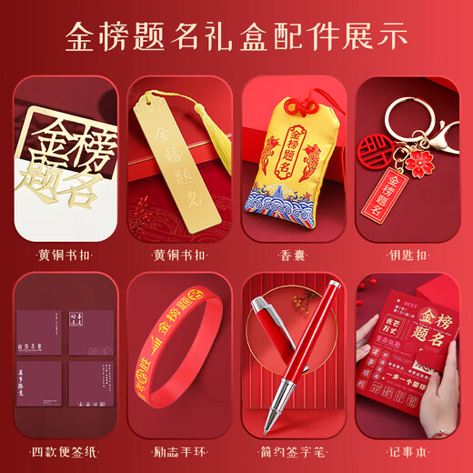 左蒂金榜题名礼盒中考仪式感礼物加油励志礼物手账本礼盒毕业礼物送同学成人礼18岁男女生日礼物伴手礼