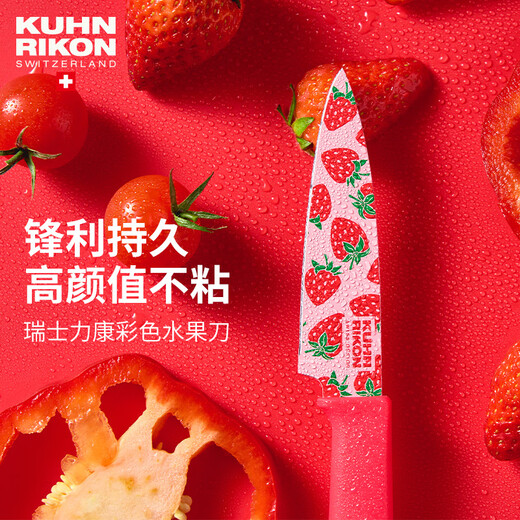 瑞士力康不锈钢水果刀家用削皮刀便携式刀具小刀瓜果刀锋利带刀鞘