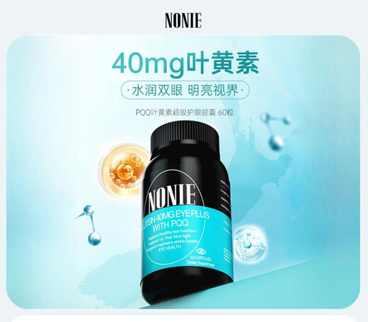 NONIE NEW ZEALAND CAPSULE DE PROTECTION DE LA LUTEIN NOREI