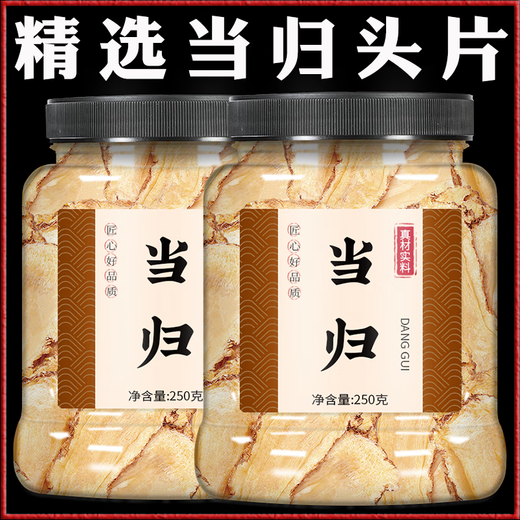 Peking Tongrentang Store Wild Angelica Erste Tabletten 2025 Chinesische medizinische Materialien werden als gelbe Kiefernmutter verwendet, um Qi und nähre Blutsuppe [großes Glas] [1 Jar] Angelica 250g zu nähren