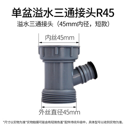 Yuku kitchen sink dish basin 4050 drain pipe adapter sewer pipe variable diameter garbage disposal conversion accessories wireless switch