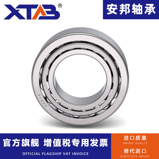 Anbang Anbang tapered roller bearings 7532 7534 7536 7538 7540 7544 7548 7544E Anbang imported quality single box others