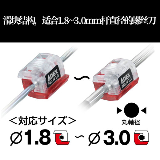 安力士牌（ANEX）日本进口螺丝批相机维修螺丝刀起子 NO.3450-S2(5支螺丝刀+加磁器）