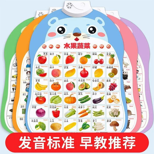 Gráfico de audio de educación infantil de la primera infancia infantil Carta del jardín de infantes del jardín de infancia Alfabeto Alphabet Voice Punto de iluminación Lectura de los juguetes que se adhieren a la pared %99 Selección (animales + frutas y verduras + caracteres)
