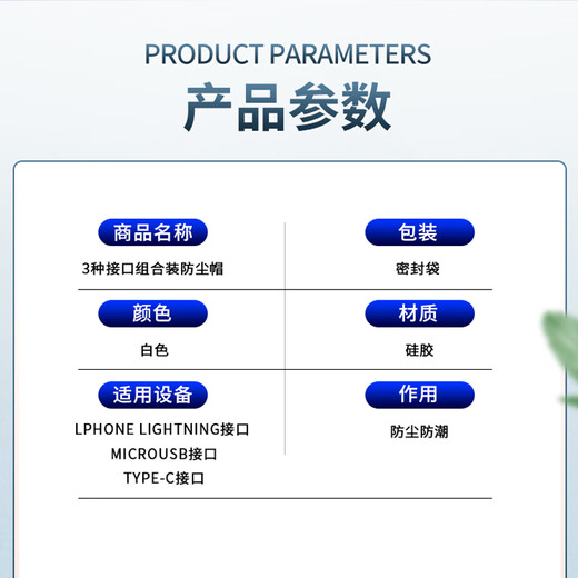 Hengruistone Apfel Android Typec Staubkappe Männliche Stecker Endabdeckung Staubfest Feuchtigkeitsschutz Abdeckung Staubfester Abdeckungsverlust Lederhülle weißer Set 3