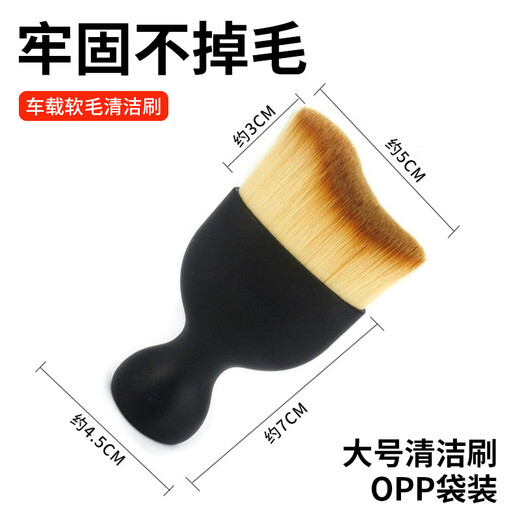 铭车志宝汽车空调出风口清洁刷气车内饰清洁工具绒毛刷短款缝隙除尘毛刷 9737小号盒装 单个装