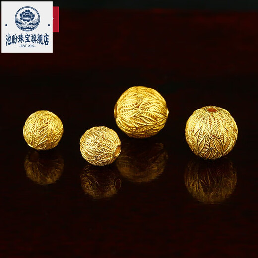 Chipan 18k gold golden branches, jade leaves, willow leaf beads, hollow ball transfer beads, loose beads, spacer beads, DIY handmade beaded bracelet accessories, 4mm/piece (XGZ1903)