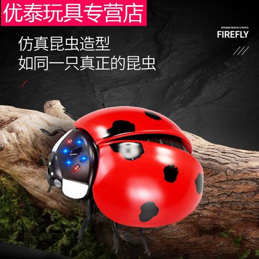【京品】电动遥控瓢虫玩具儿童网红仿真整蛊感应会动昆虫爬虫动物 遥控瓢虫红色9922+螺丝刀