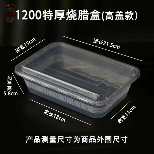 Bai Junchuang disposable food-grade lunch box take-out rectangular packaging box thickened lunch box with lid for home use 1200 thick square transparent barbecue box 10