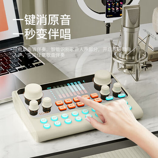 Sony Ericsson (soaiy) S6 sound card + SC9 microphone live broadcast equipment full set of handheld live singing special mobile phone computer universal anchor karaoke microphone stand professional external voice changer