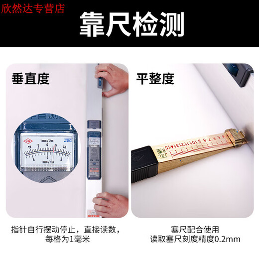 Sailoto ruler 2-meter folding level ruler high-precision two-meter wall engineering inspection ruler aluminum alloy house inspector 14-piece set of 12 pieces + digital display ruler + diagonal ruler