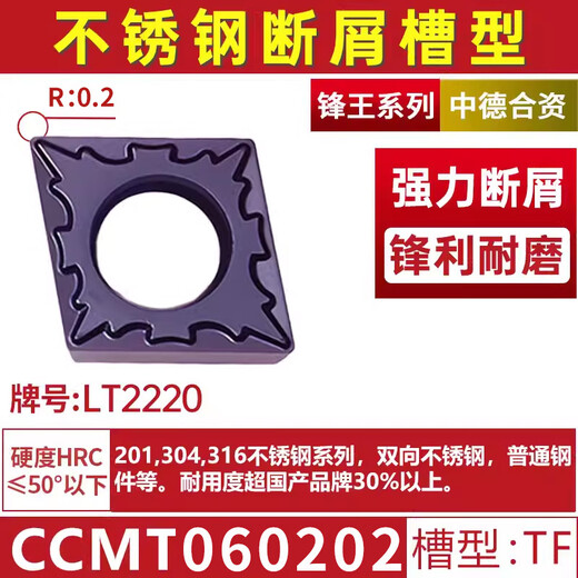 XMSJ数控刀片菱形CCMT09T304不锈钢内孔120404车刀片09t308刀粒060204 CCMT09T308AHLT9215