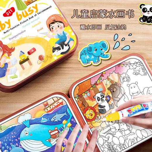 
Jiamo magical water painting book repeatedly graffiti water pen painting tear quiet book clear water color water show painting album puzzle kindergarten toy water picture album tear children's gift