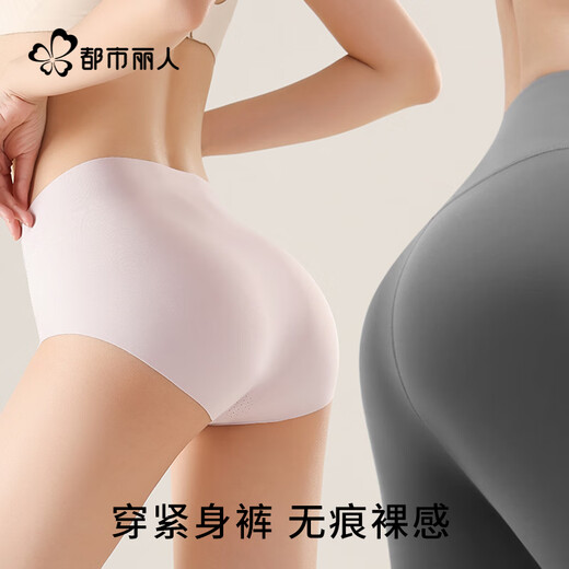 都市丽人4条冰丝女士内裤女纯棉抑菌加长裆舒适透气无痕内裤三角裤L