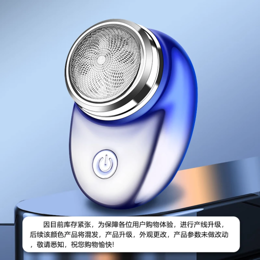 剃须刀刮胡刀 迷你男士电动剃须刀 mini便携式剃须刀 节日礼物 送男友男士生日礼物 荣耀黑（新旧混发）