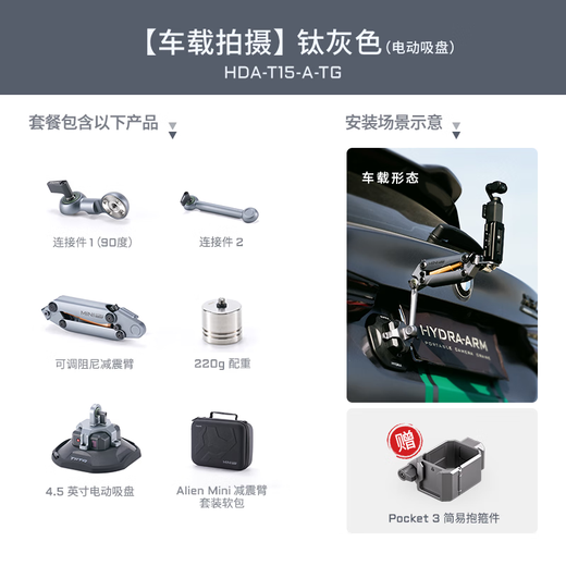 Iron head TILTA pocket shock-absorbing arm mobile master pocket3 car shooting stand mini cycling running sports shooting auxiliary suction cup shock absorber live broadcast car shooting shock absorption system [vehicle shooting] electric suction cup set - titanium gray
