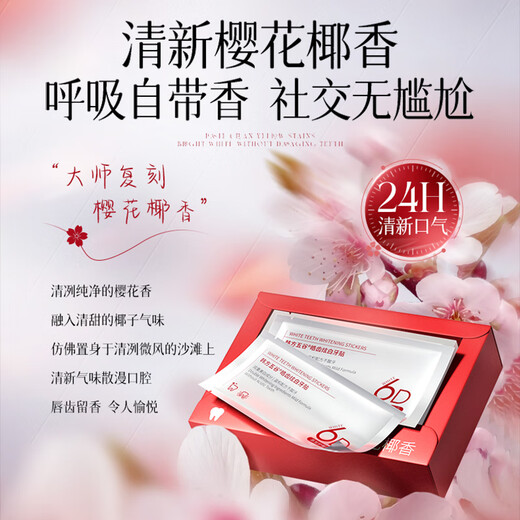 Korean herbal grain whitening teeth whitening strips to remove yellow and whiten teeth disposable patches gentle and non-acid emergency teeth cleaning 28 patches