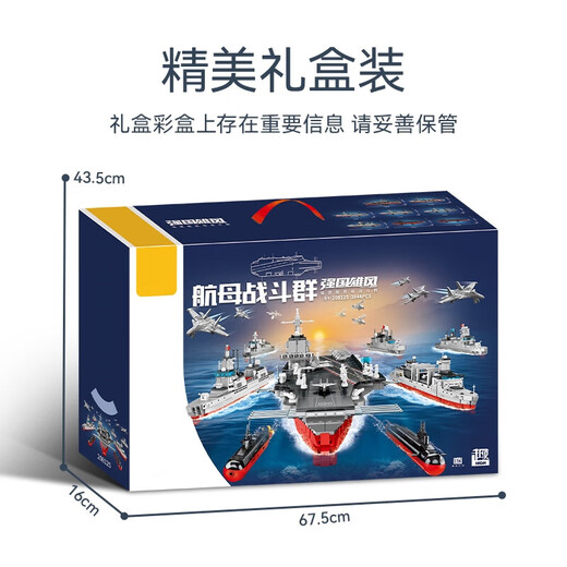 郝补堂福建舰模型军事航空母舰积木高难度拼装儿童坦克积木玩具生日礼物 47-50CM航母套装3828颗粒 六一儿童节礼物新年节日送礼