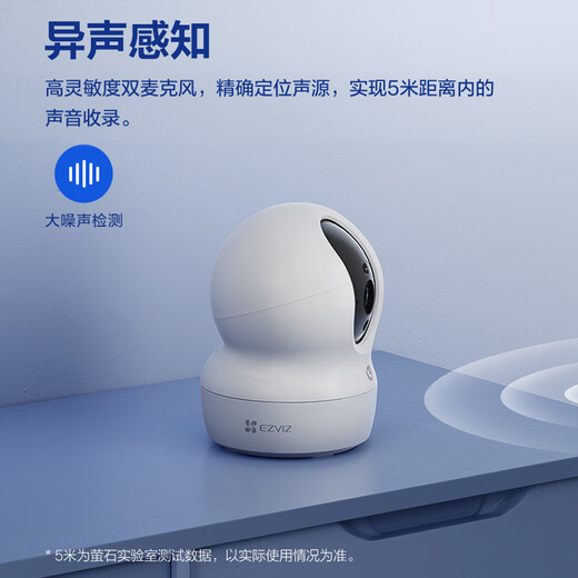 萤石摄像头CP1 5MP智能全彩摄像头家用室内CP1500万极清可对话无线WiFi监控摄像头家用360度带夜视全景 【重磅新品】CP1-800万-智能全彩版 官方标配