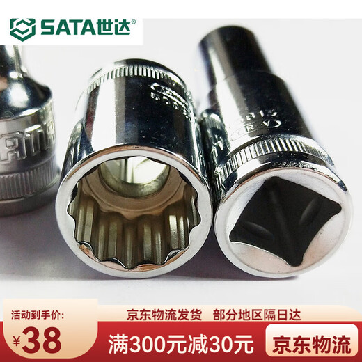 世达12角套筒梅花12.5mm大飞加长12套铜工具内12花套头子套管 13619 12.5mm12角套筒 8mm