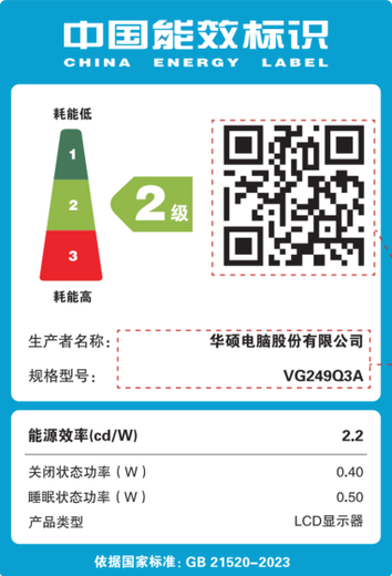 华硕ROG 绝梦25 国家补贴15% 电竞显示器 23.8/24.5英寸电脑显示屏 IPS电竞游戏显示器屏幕 VG249Q3A【小钢炮】24英寸180Hz