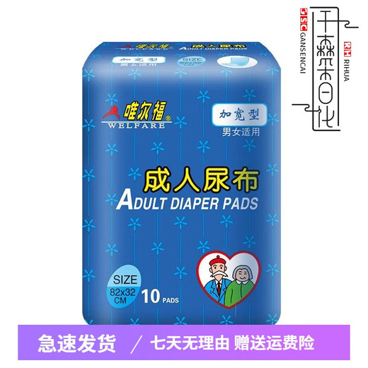 Renhe ingenuity adult diaper widened diaper 82X32CM unisex elderly adult straight type 4 pack (40 pieces in total)