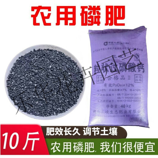 Phosphate fertilizer, superphosphate fertilizer for growing vegetables and flowers, fertilizer for fruit trees, flowers and agricultural crops, general flower-stimulating calcium phosphate fertilizer, phosphate fertilizer 500Jin Jin is equal to 0.5kg (sent in whole package)