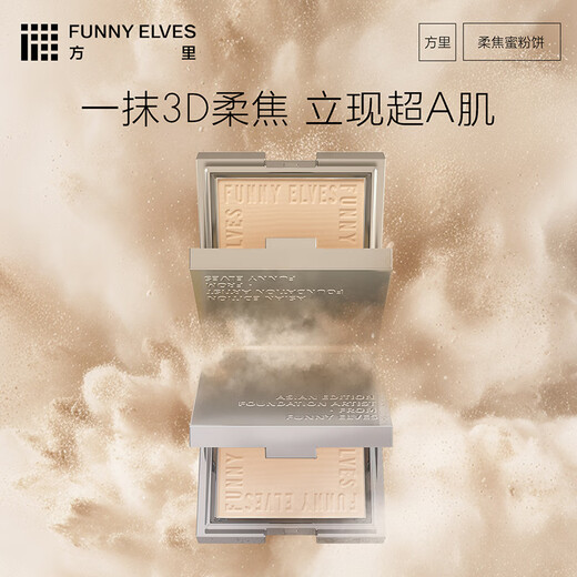 
Fangli Rou Coke Powder, Clear Oil Control and Makeup Makeup Powder NU00 7g