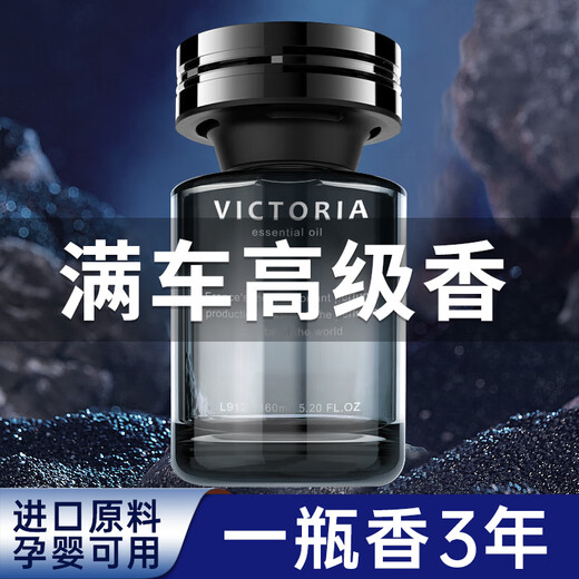 Maoxingren Car Aromatherapy Car Perfume Men's and Women's High-end Deodorizing Fragrance for Cars 2026 New Aromatherapy