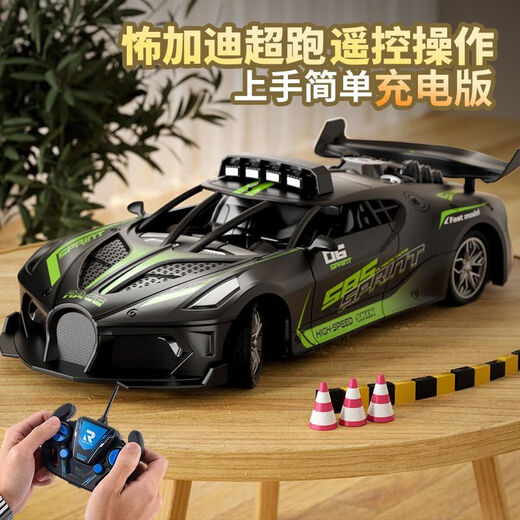 Shantou Lincun remote control car charging version wireless racing car can drift small electric toy car for boys aged 3 to 4 years old large remote control Bagadi sports car black and blue standard version with a set of batteries for about 40 minutes