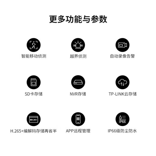 
TP-LINK surveillance camera, high-definition outdoor waterproof 360 degree panoramic full-color dual-gun ball all-in-one machine, POE network monitor, wireless wifi phone remote TL-IPC689XD-A4 [8 million standard version] 128G [Activity upgrade 256g