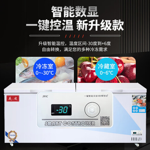 美之凌冰柜商用大容量 家用冷藏冷冻柜单温双温卧式冷柜 铜管节能商用大冰柜 688单温丨省电45%【长1.45米】