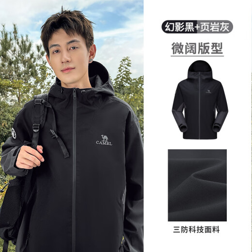 Camel (Camel) Montaña Chaqueta dura de una sola capa para hombres Deportes de tres defensas al aire libre a prueba de meteorología para primavera y otoño M34CATR723