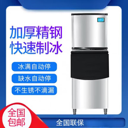 Guyn Ice Maker Commercial Milk Tea Shop Большой 250 фунтов 300 килограммов Jin [Jin равняется 0,5 кг] Полностью автоматическая квадратная кубика из кубика льда 1200 кг