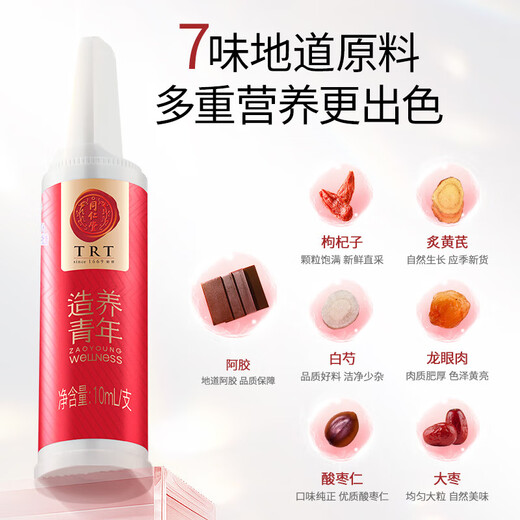 同仁堂阿胶黄芪口服液营养补品气血女阿胶浆送父母长辈送妈妈礼盒90支
