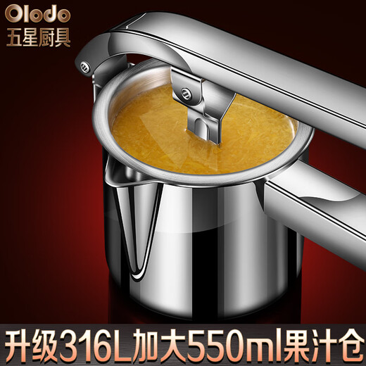 Olodo (Olodo) German 316L stainless steel manual juicer hand-pressed lemon orange juice residue separator pomegranate juice press 316L juicer free 50 filter residue bags