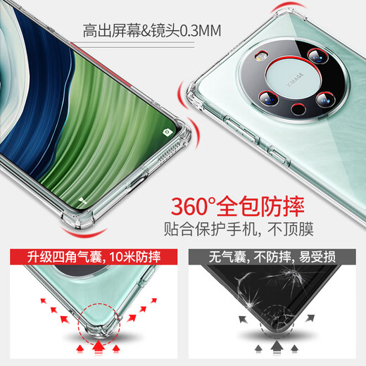 塔拉斯适用华为Mate60Pro手机壳通用华为Mate60pro+气囊透明软壳镜头防摔简约亲肤淡化指纹全包保护套